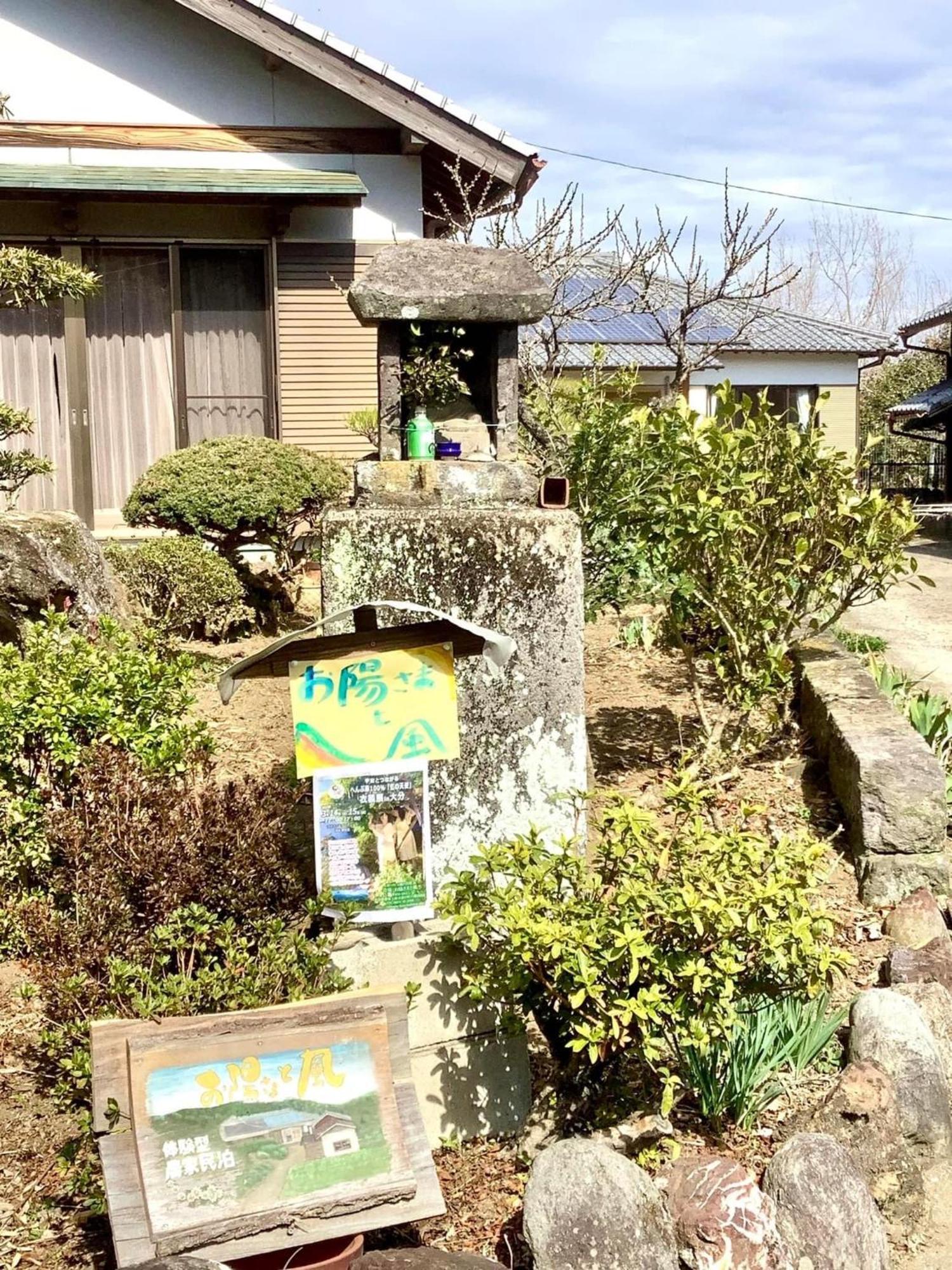 Appartement 体験型農家民泊「お陽さまと風」 à Bungoono Extérieur photo